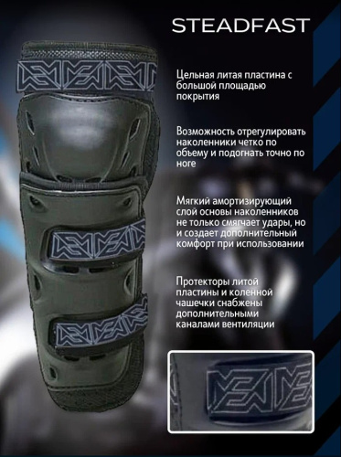 Moteq Защита коленей Steadfast в Оренбурге