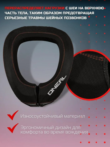 Oneal Защита шеи NX1 черный в Оренбурге