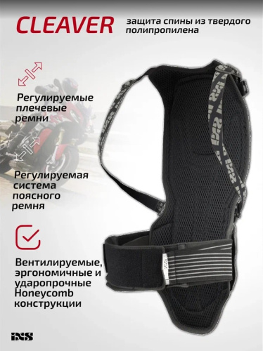 IXS Защита спины Cleaver 2XS/S в Оренбурге