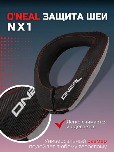 Oneal Защита шеи NX1 черный в Оренбурге