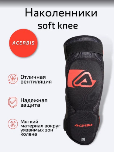 Acerbis Защита коленей Soft Knee Black/Red в Оренбурге