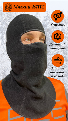 MotoLike Подшлемник балаклава теплый Сибирь в Оренбурге