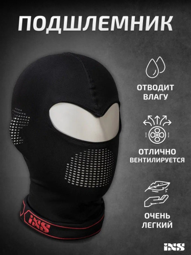 IXS Подшлемник Balaclava 365 Light Черный в Оренбурге